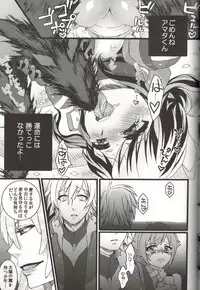 (SC56) [Aimaimoko (Moko)] Ore dake no Kuso Onna (Aquarion Evol)