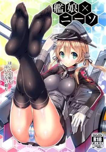 (C87) [Archetype (Akaza)] KanMusu x KneeSo (Kantai Collection -KanColle-)