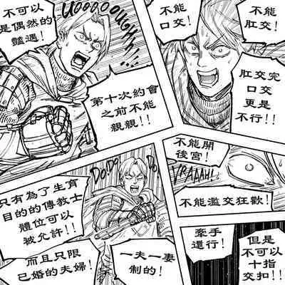 Baalbuddy 「我的暗精靈繼姐不肯放過我」第一章 繁體中文精翻