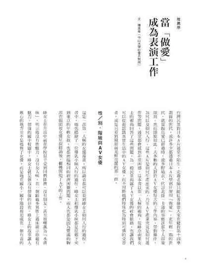 AV Joyuu-chan 1 | 我當AV女優的那些年 1