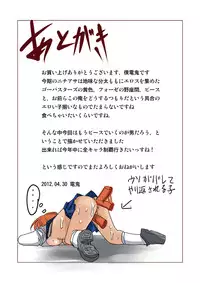 [RPG Company 2] Oni to Asobou (Smile Precure)