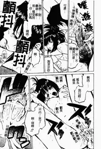 [Kouda Tomohiro] Petit-Roid 3 2 | 機器三淫妹 [Chinese]