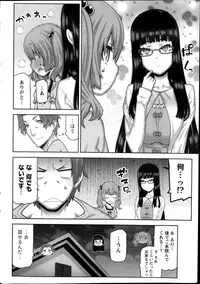 Namaiki! 2013-12