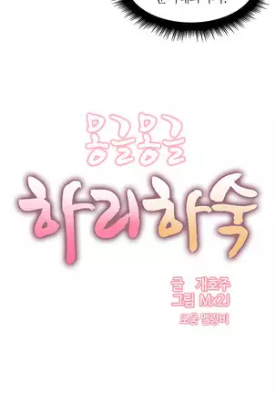 Hari's Lumpy Sharehouse Ch.0-29