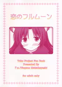 (Reitaisai 13) [I'm (Matsubayashi Nagana)] Koi no Full Moon (Touhou Project)