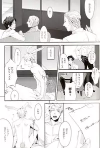 [LUNATIC] Help me, westttttt!! (Axis Powers Hetalia)