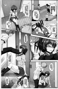 [Kazuhiro] Mesu Ana Choukyou Shiiku [Chinese]