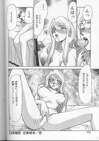 [Taira Hajime] Urza no Yakata