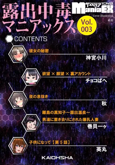 Cyberia Maniacs Roshutsu Chuudoku Maniax Vol.3