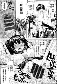 [Saegusa Kohaku] KURO-SiS -Black Sisters- [Chinese] [無邪氣漢化組]