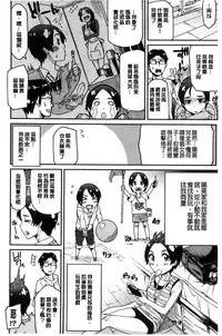 [Orikuchi] Himekuri Kanojo | 秘密淫亂女友 [Chinese]