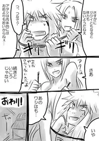 [lanthanein (138.9)] Sex suru dake no Manga! (Naruto) [Digital]