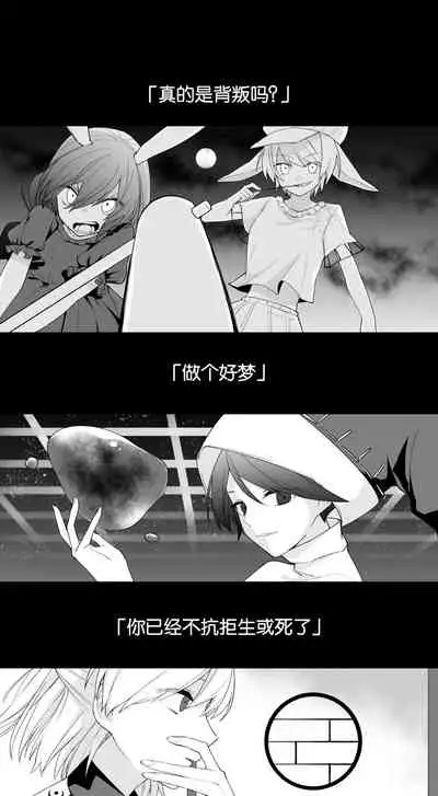 鈴仙・優曇華院・イナバって兎