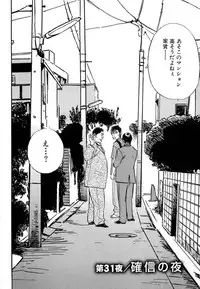 [Sakabe Shuuichi] Shin Rape Vol 4