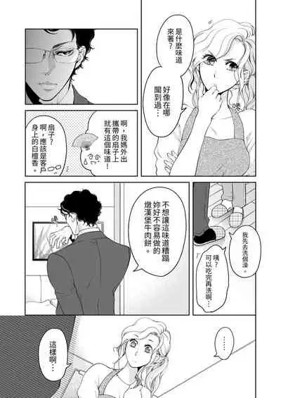 将妳的一切全部拥入怀中~交往0日、立刻结婚！？~ 01-24 Chinese [拾荒者汉化组]