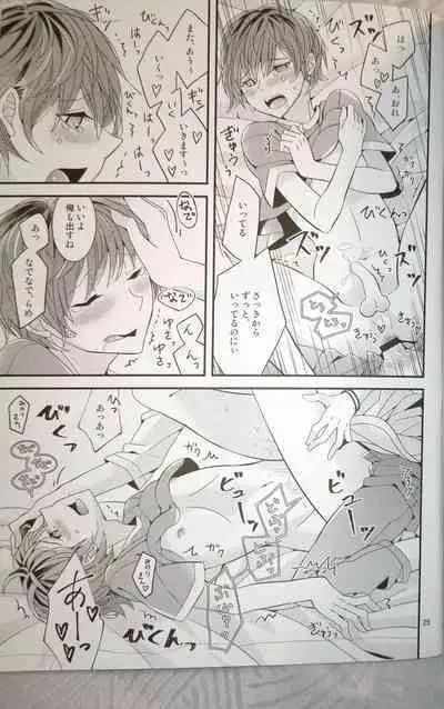 Hitomi no Iro wa Yoru no Naka