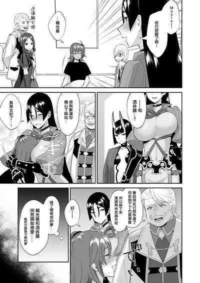 (C103) [Manmanya (Titiduki)] Kinkyuu Ninmu (Fate/Grand Order) [Chinese] [沒有漢化]