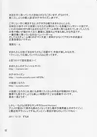 (C81) [Tougesakuraya (Zumo8)] Log Hora Usui Hon Matsuri (Log Horizon)