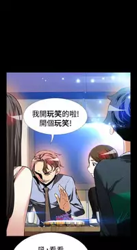 [KKUN &INSANE] Love Parameter 恋爱辅助器 86-94 [Chinese]中文