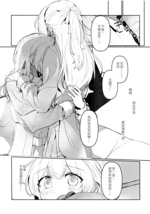 Hatsukoi Sensation | 初戀的波瀾