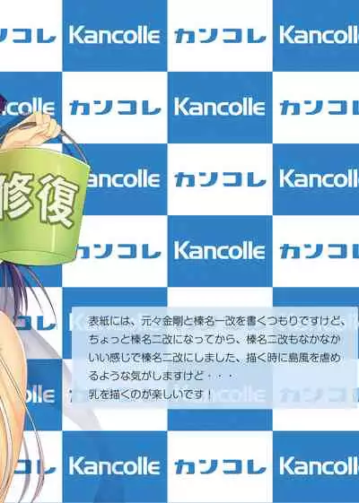 Kantai Carnival 1