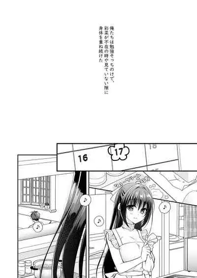 [NANACAN (Nanaca Mai)] Risou no Koibito ga Dekite Shiawasemono datta Ore ga Kanojo no Imouto to....... 2 [Digital]