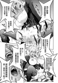 (C89) [Motchie Kingdom (Motchie)] Ryoujoku Gakuen (Prison School) [Chinese] [final個人漢化]