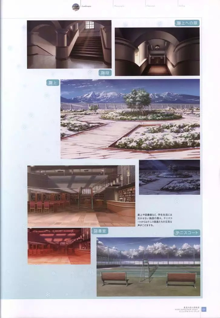 Manatsu no Yoru no Yukimonogatari -MIDSUMMER SNOW NIGHT- Visual Fanbook