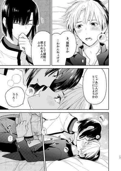 ○○kurai Hajimete jyanaindarou?