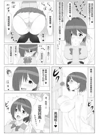 Seiteki Kachikan Gyakuten Series "Tobiori Jisatsu Shisou na Kouhai o Ecchi de Yamesaseru Hanashi"