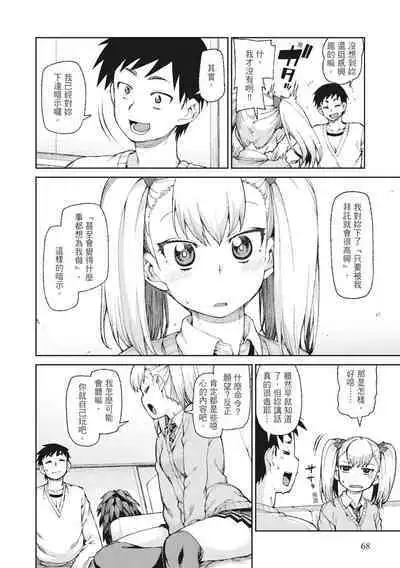 Saimin Anji de "Kanarazu Kou naru"｜用催眠暗示「讓她變得淫蕩」