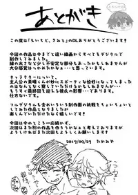 [Eichi Jijou (Takamiya)] Mo Ichido, Kimi to [Chinese] [太太汉化组] [Digital]