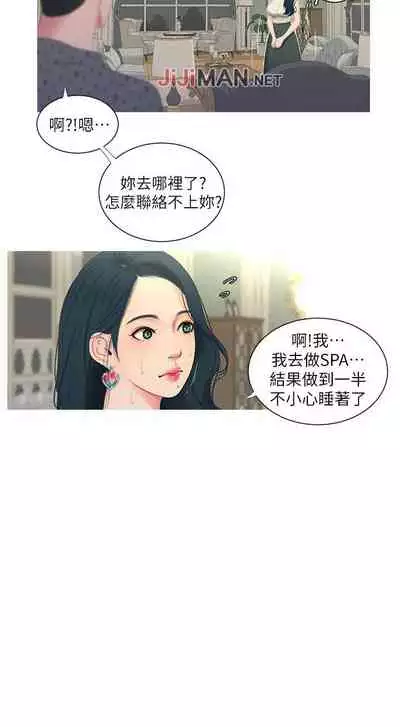 【周四连载】亲家四姐妹（作者：愛摸） 第1~67话