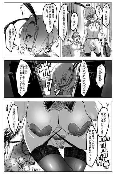 Stalker Sensei, Ketsuana Shojo o Motomete Leap shichau Hanashi.