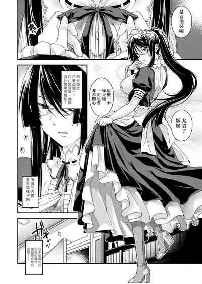 Chigiri to Musubi no Houteishiki | 契與結的方程式