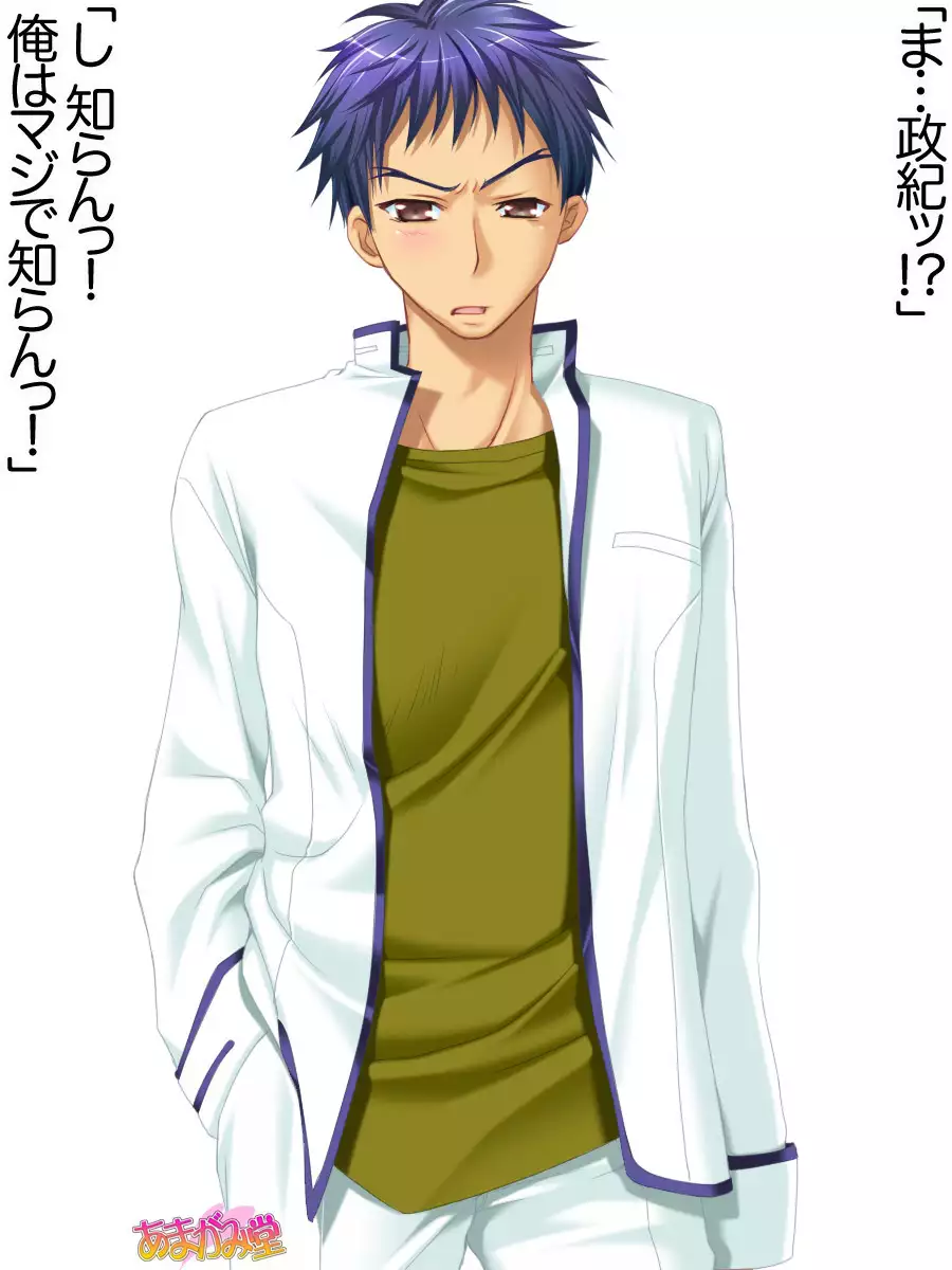 Toshiuezuma Hisano-san no, Nakadashi Onedari Love Sex Ch. 1-13