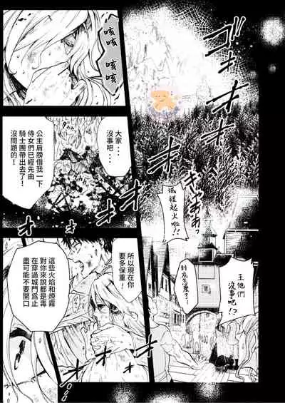 [Fujii Kasai] Tensei Hime♂To Tensei Ouji -轉生公主♂與轉生王子 Ch.4 [Chinese] [狗派個人漢化] [Digital]