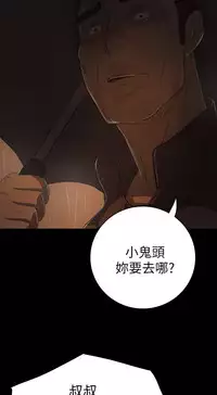 中文韩漫 姊姊 莲 Ch.1-15 [Chinese]