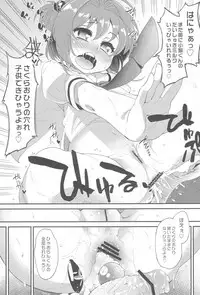 (C84) [Hannama (Soine, Serere)] Honto no Watashi (Cardcaptor Sakura)