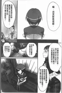 [Shibire Hitsuji] Kansen Sodom - Infection SODOM [Chinese]