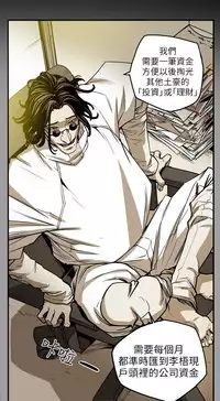 Honey trap 甜蜜陷阱 ch.8~16 (chinese)