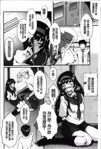 [SINK] Oyako Acme [Chinese]