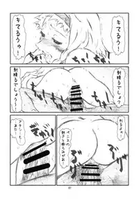 (C81) [Studio N.BALL (Haritama Hiroki)] YOROZ-N (Various)