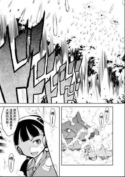 [Suzuki Kyoutarou] Tancolle - Battle Tank Girls Complex | 戰車娘收藏 [Chinese] [Digital(BOOKWALKER & DLsite)]