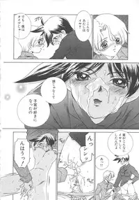 [Sada Ko-ji] Platonic H