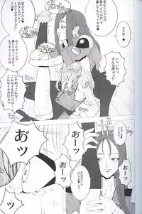 (C59) [GADGET (A-10)] RURI CUBE / RURI^3 (Martian Successor Nadesico)