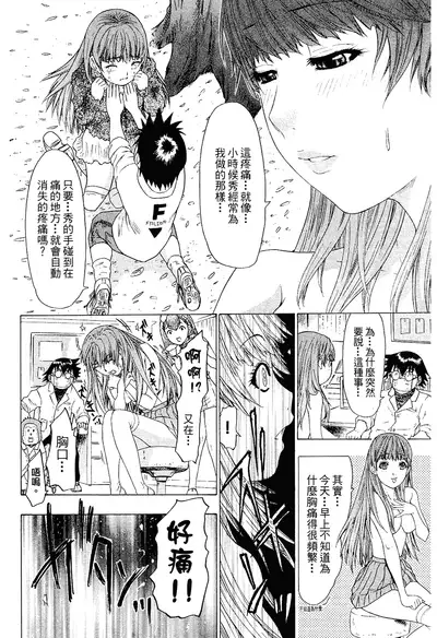 LOVELY SMASH 2 | 蜜桃完熟時2