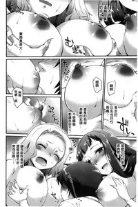 [Hisakawa Tinn] Girl's Domination | 淫美鮮甜女孩們的主宰者 [Chinese]