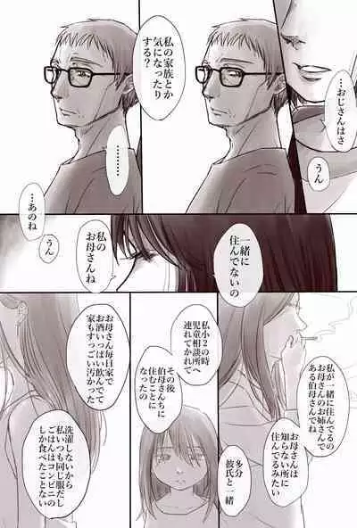 Ojisan to Shoujo no Toshi no Sa Manga 2