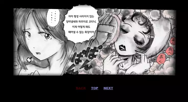 Forced Crossdress Toilet 강제 여장 화장실